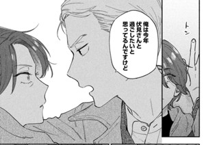 第６０話 年の差ラブストーリーは突然に……！ 표지