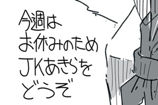 6화 特別イラスト 표지