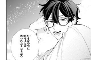 ＃２５ 壱子ちゃん見参！！？（４） 표지