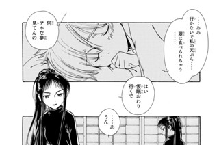 ＃６ 骨は語る 표지