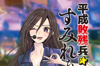 第２６話 趣味打ちする女 표지