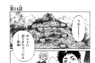 第１４話 표지