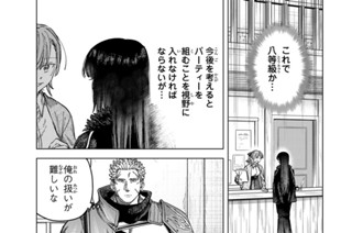 第２２話 今日の友は 표지