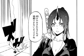 第５８話 災禍 표지