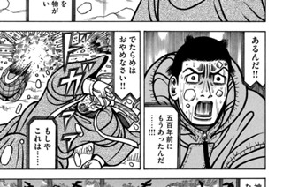第９８話 天罰 표지