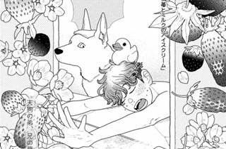 第十五話 苺とミルクのアイスクリーム 표지