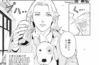 第９９話 アレックスの憂鬱 표지