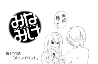 第１００話 メインイベント 표지
