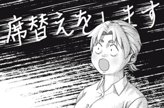 第７話 席替え 표지