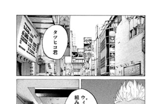 第２６９話 手ぇ出すな 표지