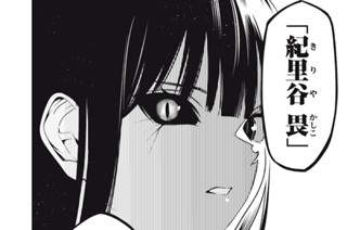 第７話 お隣さん 표지