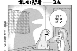 第２４話 ちょっとこわい 표지
