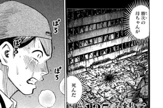 第１２５話 精二（せいじ） 표지