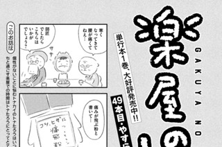 49화 ４９本目：やすらぎの部屋 표지