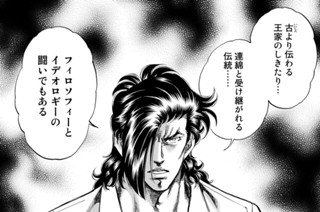 第３７１話 王家の出産 표지