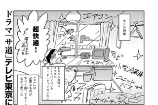 ｓｅｓｓｉｏｎ ２６ あの頃、サウナがあったなら 표지