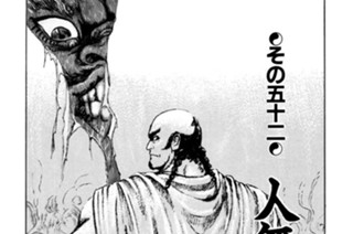 その五十二 人無き世の獣 표지