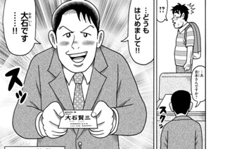 第４２話 표지