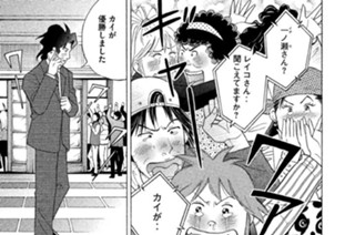 第２３４話 覇者の宿命 표지