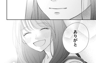 第１２話 ありがとう（３） 표지