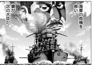 第２６０話 緊急会議 표지