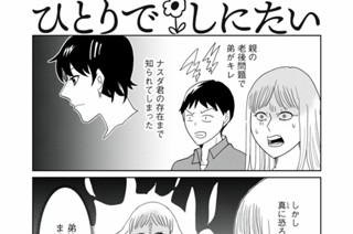第６９話 つきあいはじめカップルが最初にすること 표지