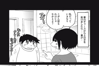 第２０６話 ギャースの目盛り 표지