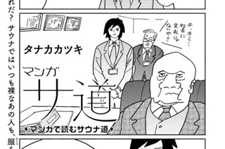 ｓｅｓｓｉｏｎ ４３ イケメン蒸し男、初ととのい 표지