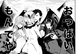 第６１話 武器を使ってみる ２ 표지