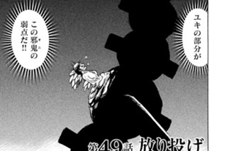 第４９話 放り投げ 표지