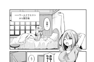第１３話 不死者ＰＴ、いざ東へ！ 표지