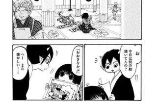 第１５４話 根のねずみ 표지