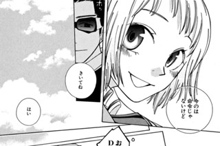 ACT.21 ひみつのクッキー(3) 표지