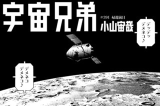 《＃３９１》帰還前日 표지