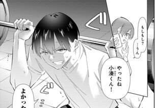 ７３話 目 渇き 표지