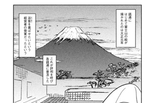 ｓｅｓｓｉｏｎ １７ 見えない富士山 표지