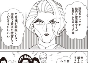 第46話 (2) 표지