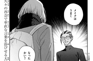 第１４話 前夜祭① 표지