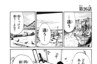 第２６話 표지