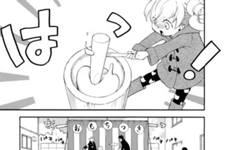 その２１ もちもちお餅でちからもち 표지