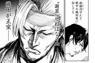 第７９変 謙信の遺書 표지