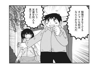 第９４話 オシャレな帽子 표지