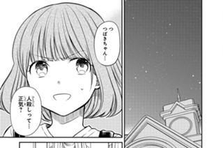 第30話 先生、アタシって何者ですか?(1) 표지