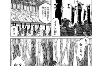 ＶＯＬ．１２４ お蝶殿 표지