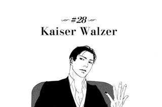 ＃２８ Ｋａｉｓｅｒ Ｗａｌｚｅｒ 표지