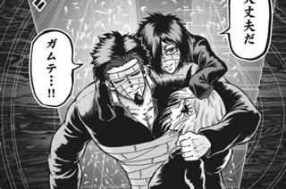 第７３話 オンリー ロンリー グローリー 표지