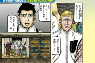 第８１話 凶獣 표지
