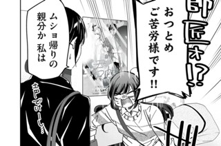 第７６話 抱えてる不安は減るハズだよ 표지