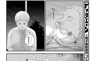 第８６話 病理医の宿願② 표지