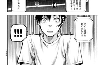 91화 ＯＰＥＲＡＴＩＯＮ＿０８２ 第８２話 無茶な作戦② 표지